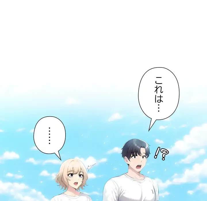 夫婦ゲーム 第33話 - 138