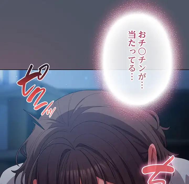 将軍様は知っている 第25話 - 19