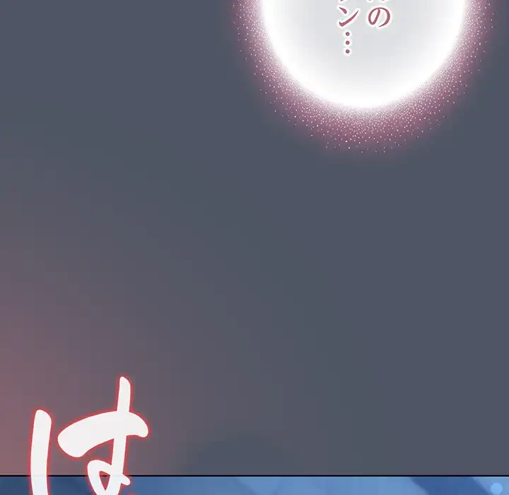 将軍様は知っている 第25話 - 23