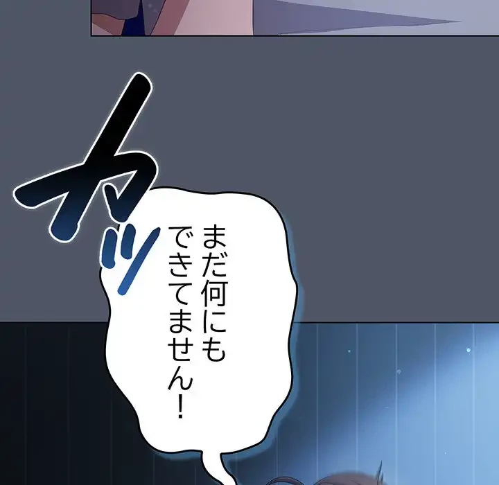 将軍様は知っている 第25話 - 28