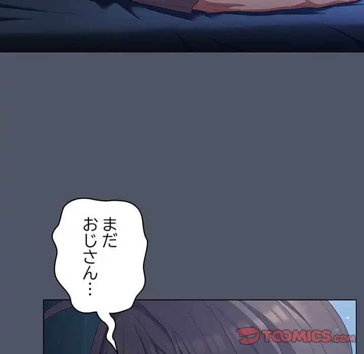 将軍様は知っている 第25話 - 30