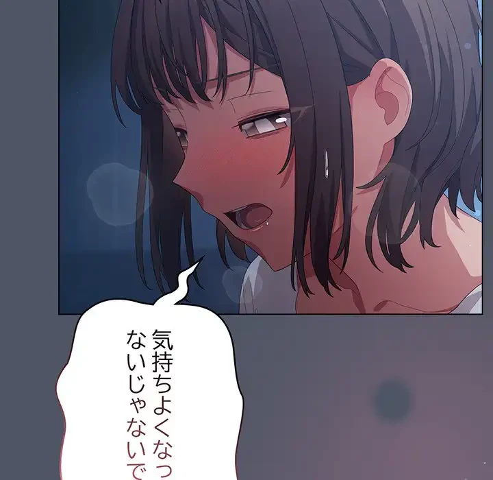 将軍様は知っている 第25話 - 31