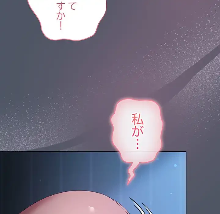 将軍様は知っている 第25話 - 32