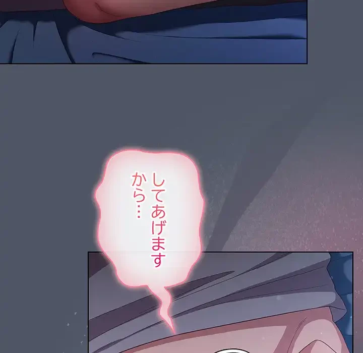 将軍様は知っている 第25話 - 34