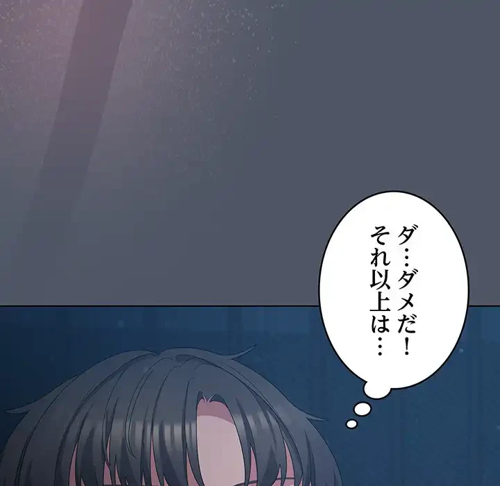 将軍様は知っている 第25話 - 36