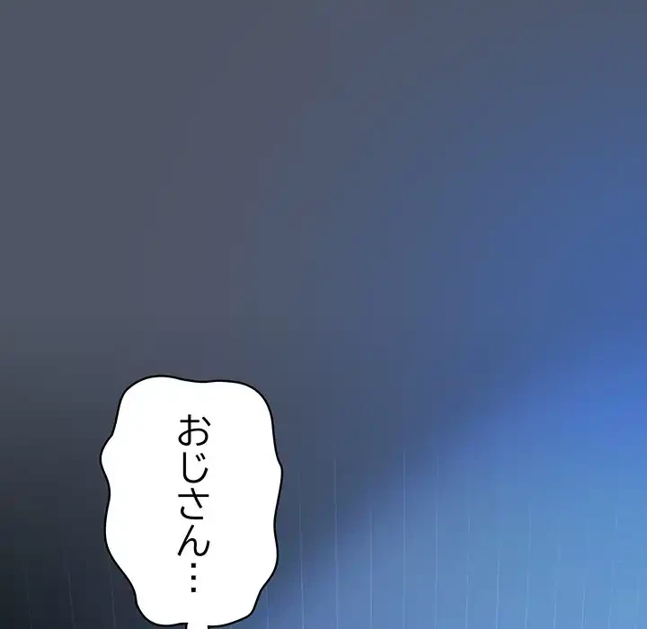 将軍様は知っている 第25話 - 40