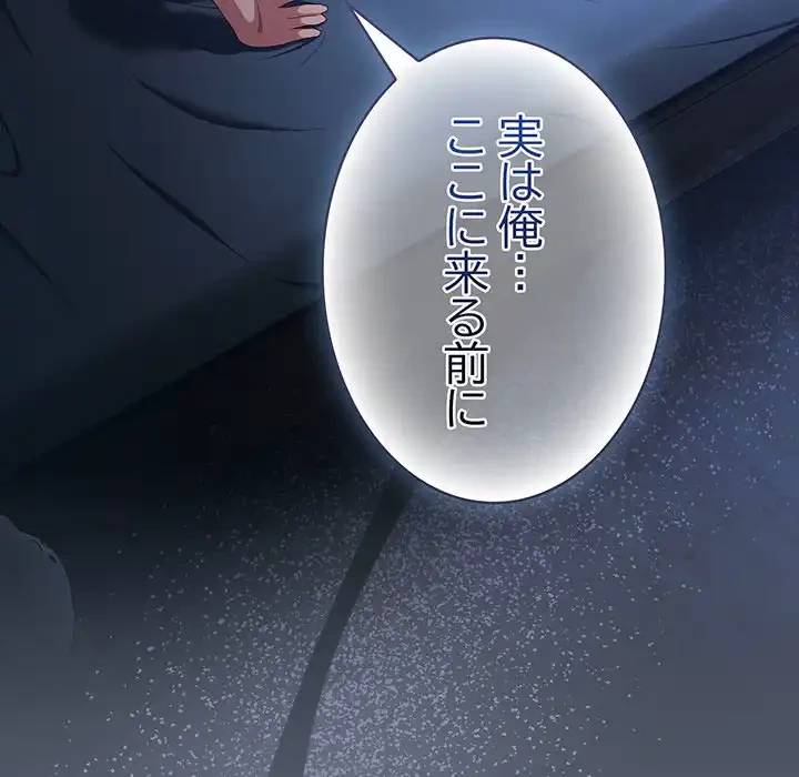 将軍様は知っている 第25話 - 42