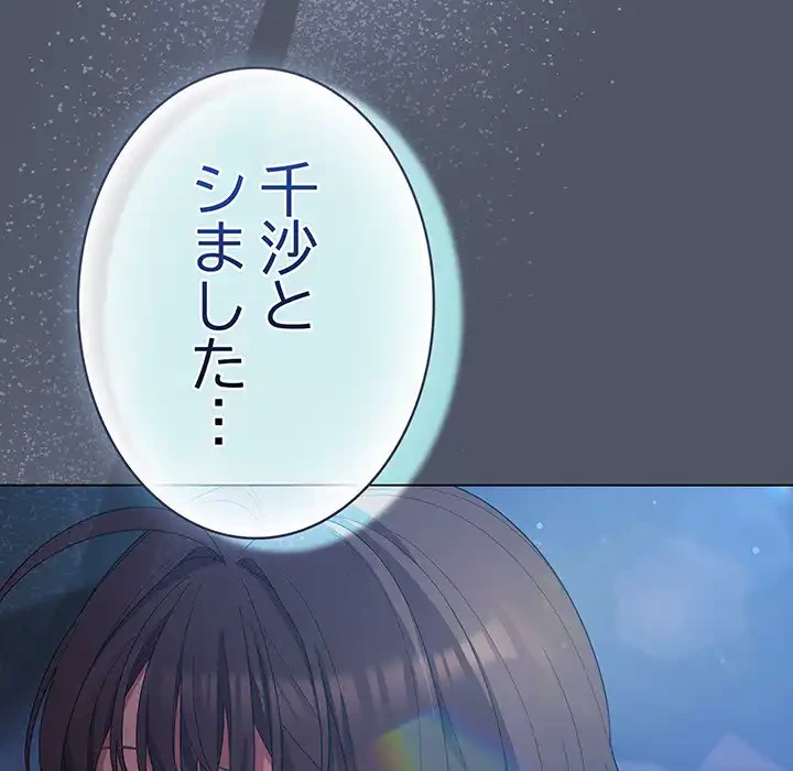 将軍様は知っている 第25話 - 43