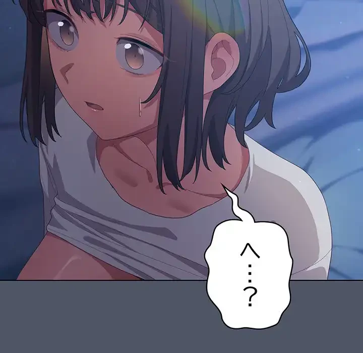 将軍様は知っている 第25話 - 44