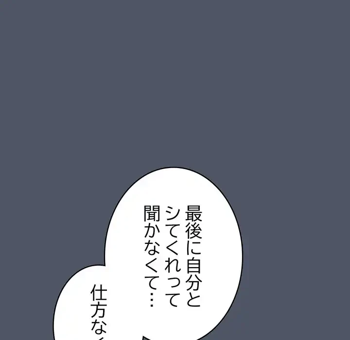 将軍様は知っている 第25話 - 45