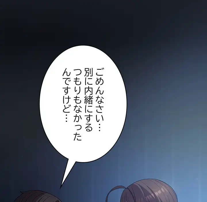 将軍様は知っている 第25話 - 48