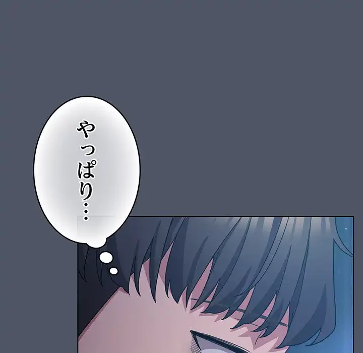 将軍様は知っている 第25話 - 55