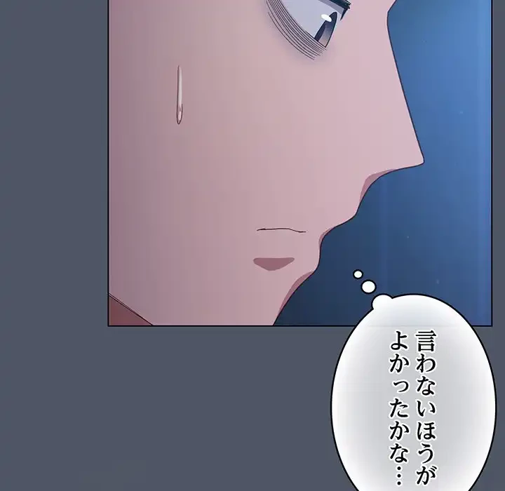 将軍様は知っている 第25話 - 56