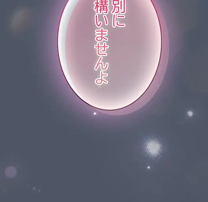 将軍様は知っている 第25話 - 58