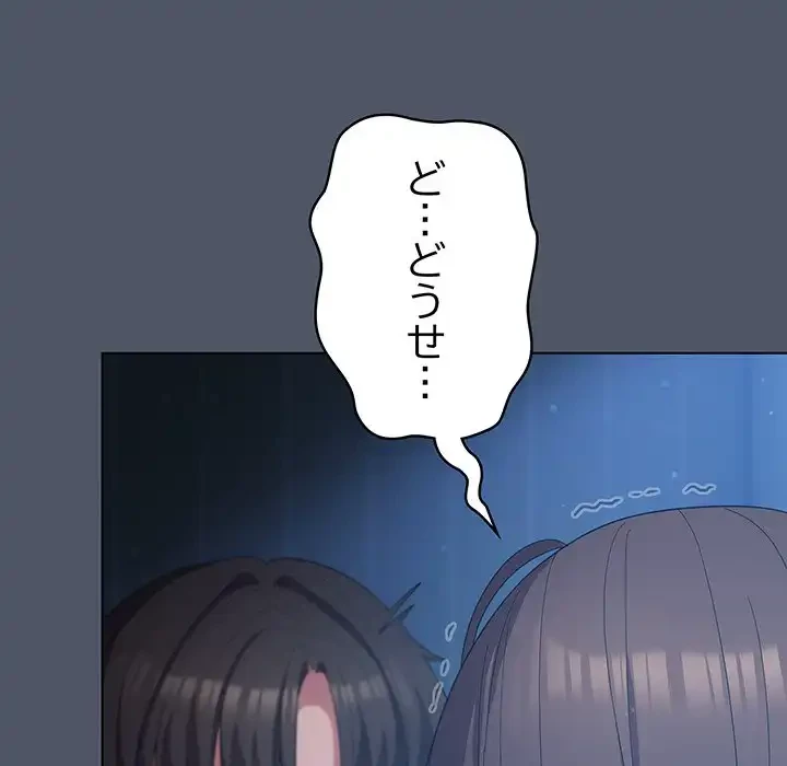 将軍様は知っている 第25話 - 61