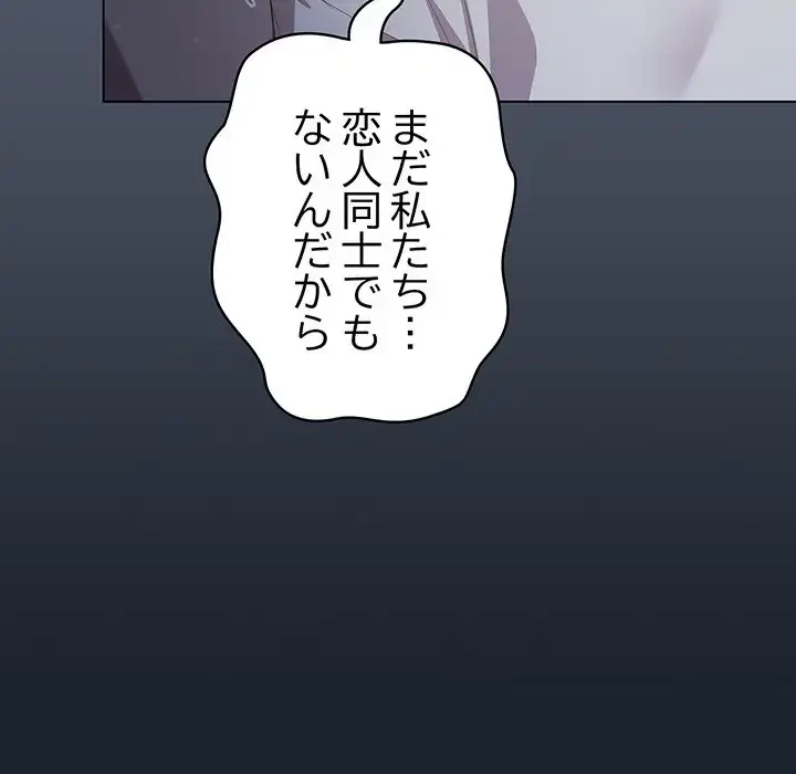 将軍様は知っている 第25話 - 63