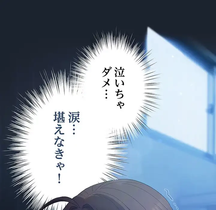 将軍様は知っている 第25話 - 64