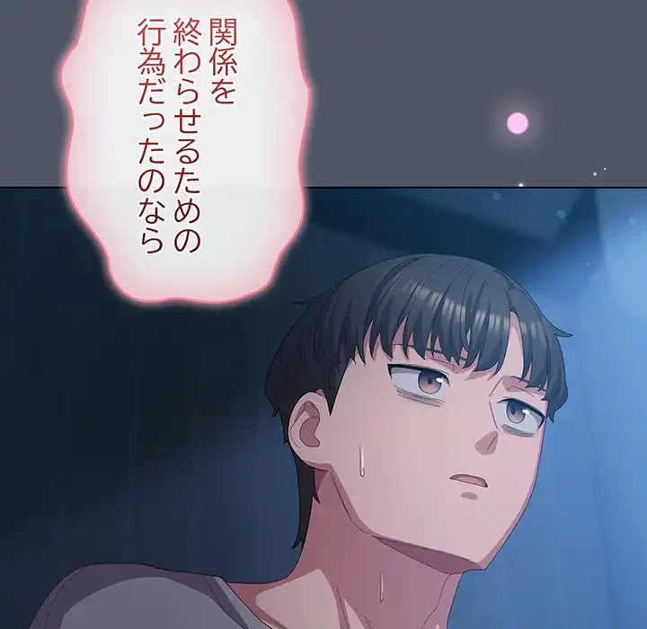 将軍様は知っている 第25話 - 69