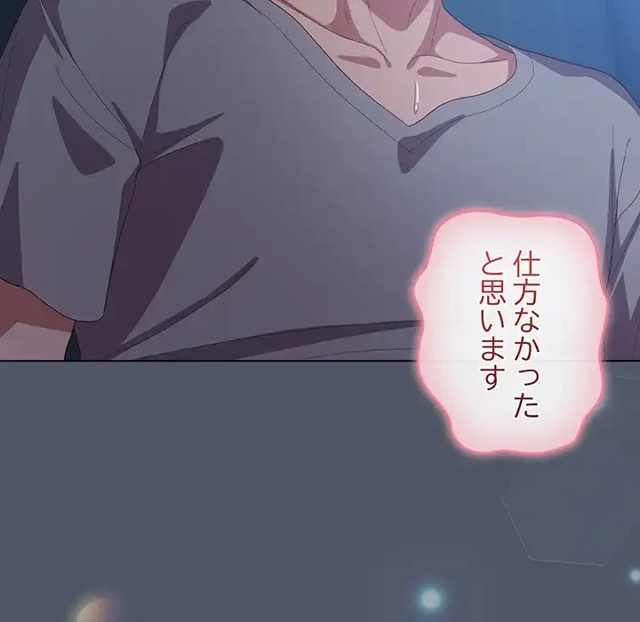 将軍様は知っている 第25話 - 70