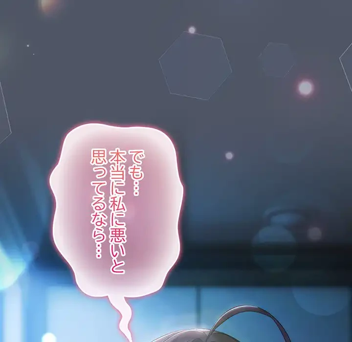 将軍様は知っている 第25話 - 71