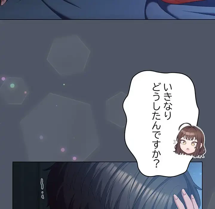 将軍様は知っている 第25話 - 81