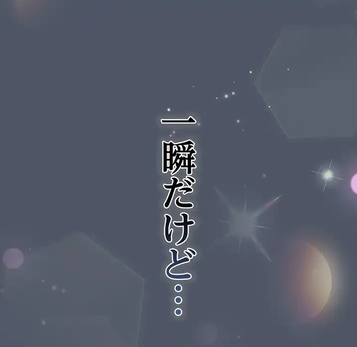 将軍様は知っている 第25話 - 83