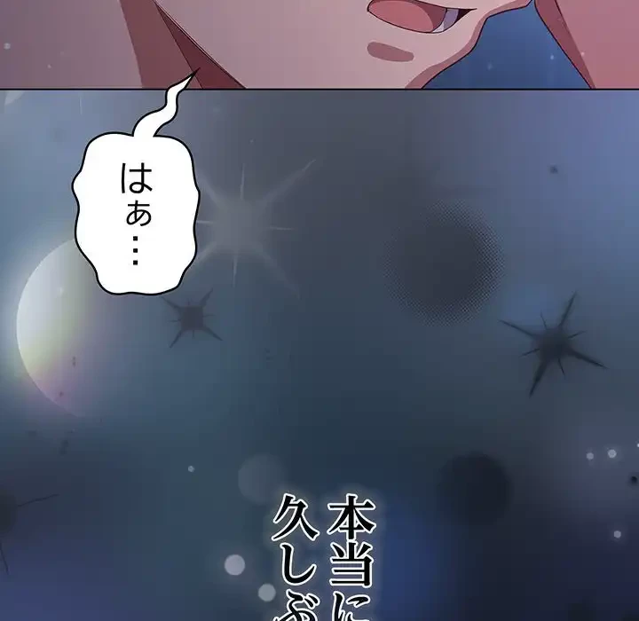 将軍様は知っている 第25話 - 85