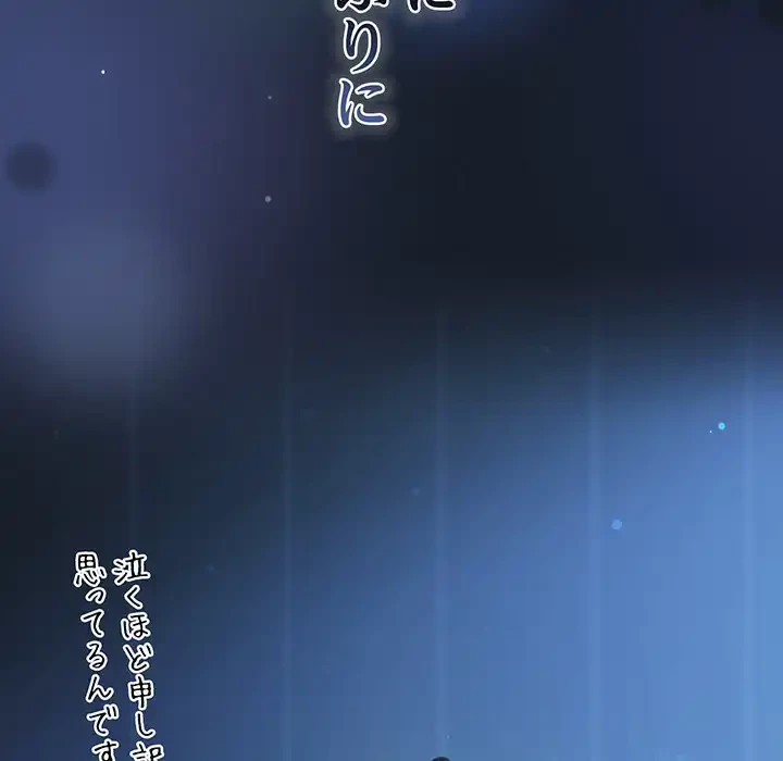 将軍様は知っている 第25話 - 86