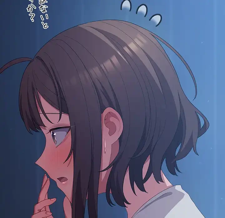 将軍様は知っている 第25話 - 87