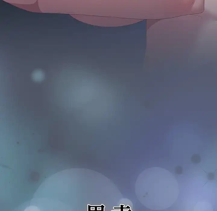 将軍様は知っている 第25話 - 89