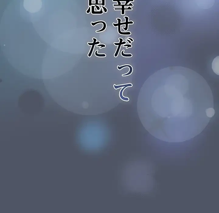 将軍様は知っている 第25話 - 90