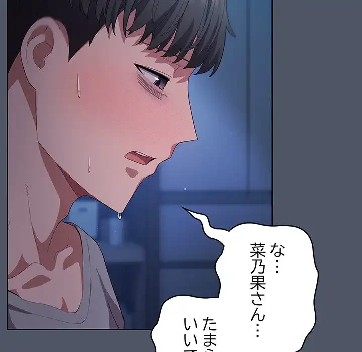 将軍様は知っている 第25話 - 107