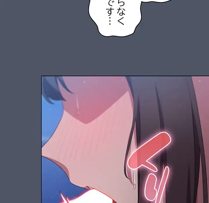 将軍様は知っている 第25話 - 108