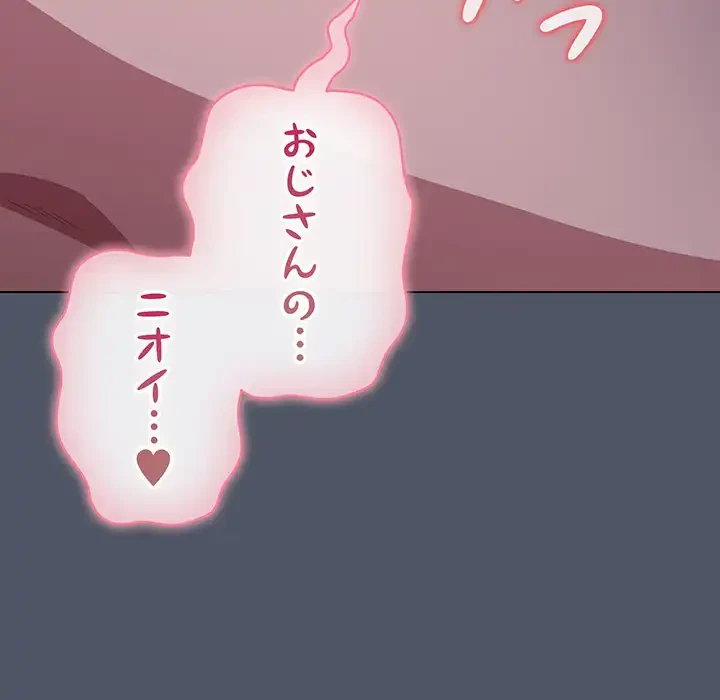 将軍様は知っている 第25話 - 113