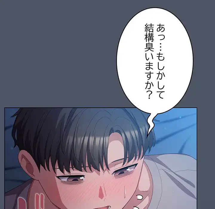 将軍様は知っている 第25話 - 114