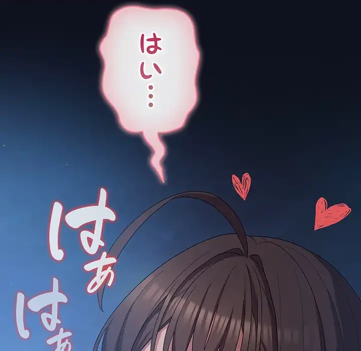 将軍様は知っている 第25話 - 116