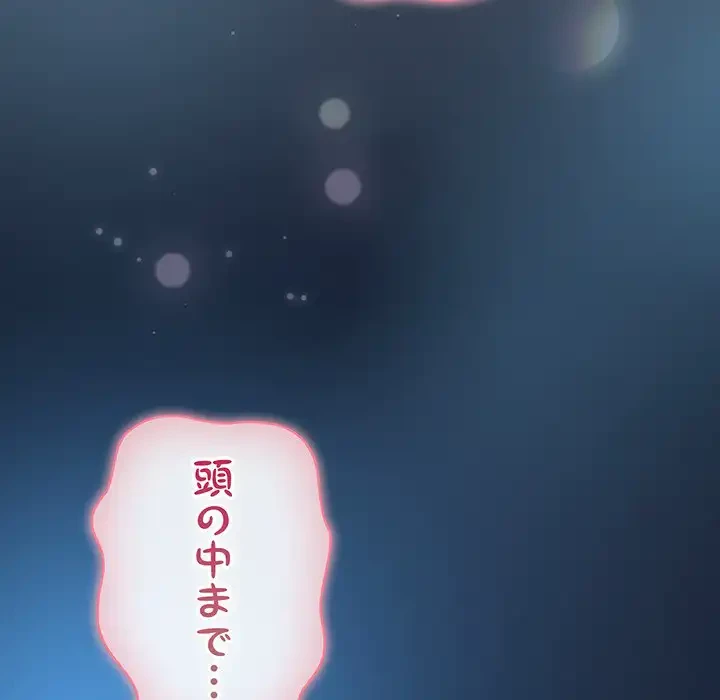 将軍様は知っている 第25話 - 119