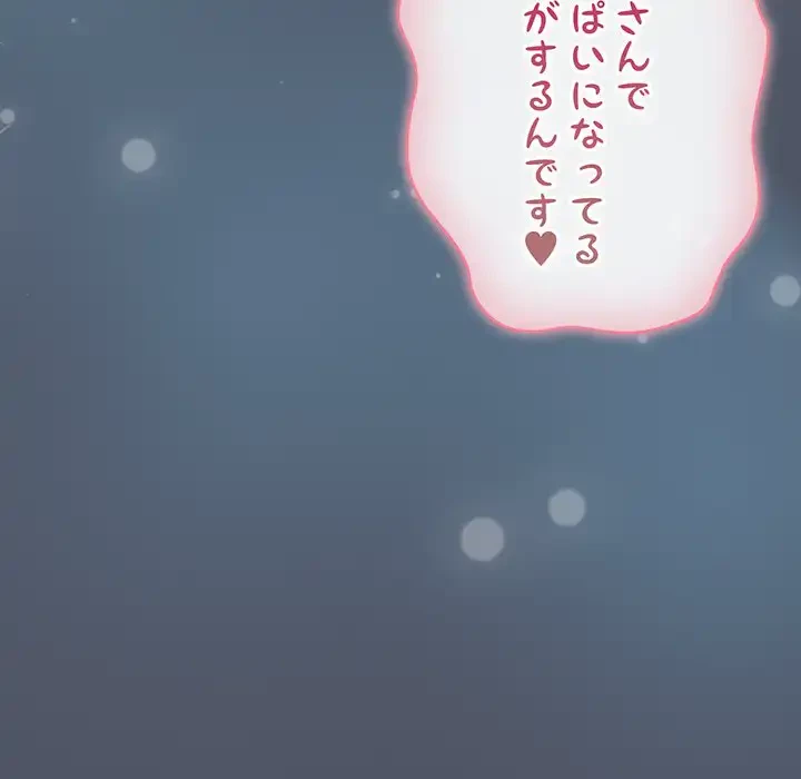 将軍様は知っている 第25話 - 122