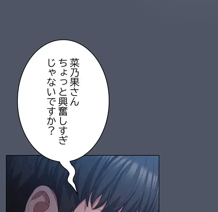 将軍様は知っている 第25話 - 123