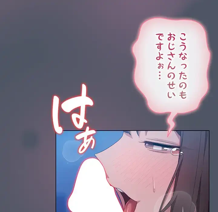 将軍様は知っている 第25話 - 125