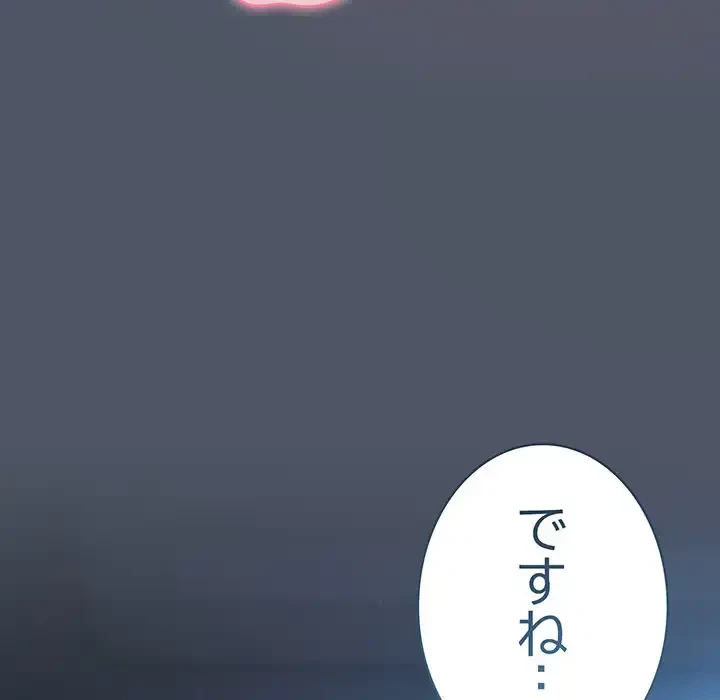 将軍様は知っている 第25話 - 127