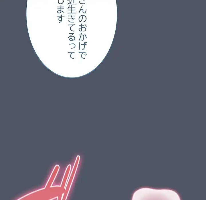 将軍様は知っている 第25話 - 131