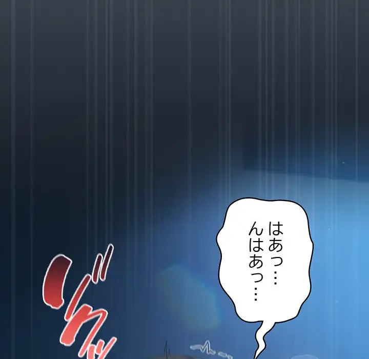 将軍様は知っている 第25話 - 142