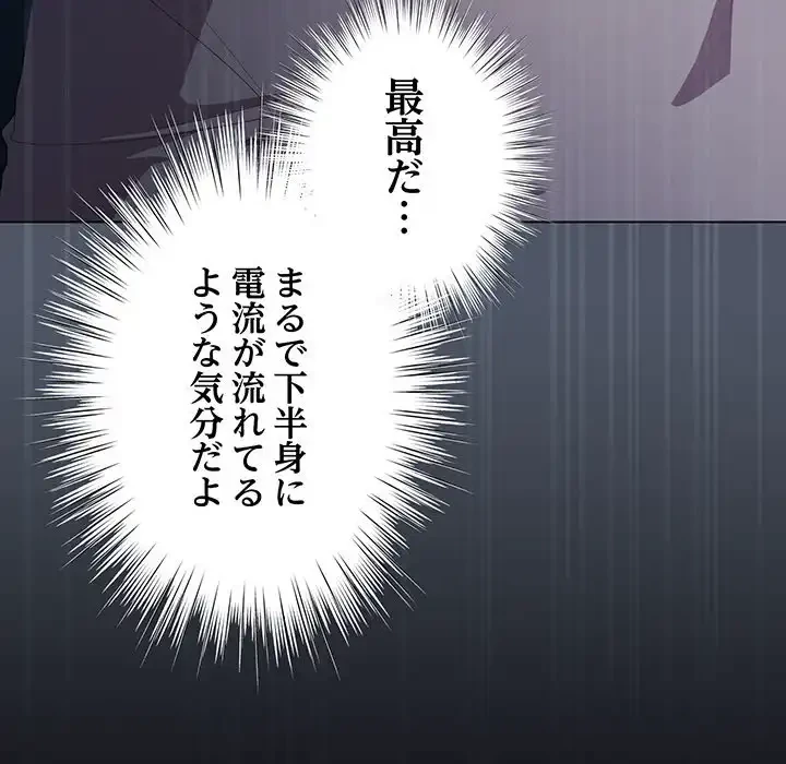 将軍様は知っている 第25話 - 144