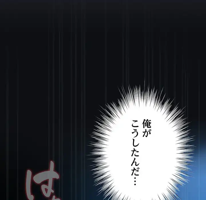 将軍様は知っている 第25話 - 145