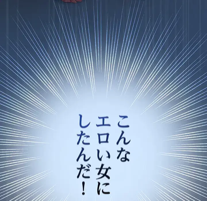 将軍様は知っている 第25話 - 149