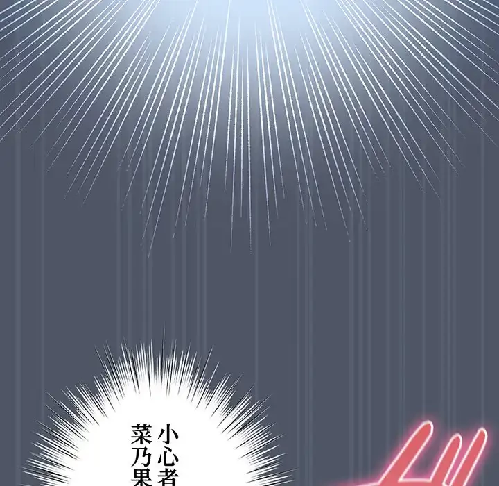 将軍様は知っている 第25話 - 150