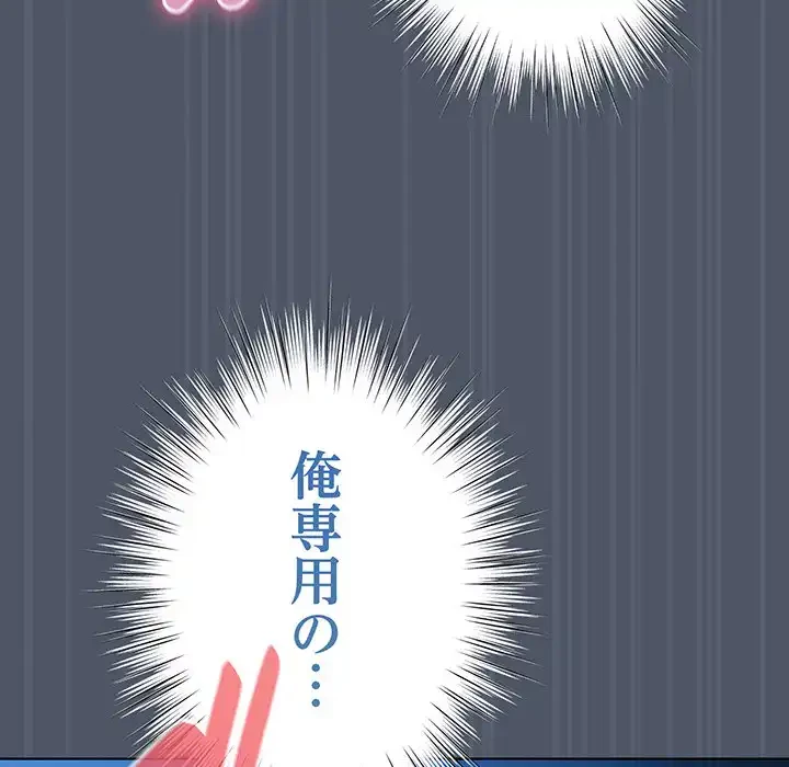 将軍様は知っている 第25話 - 153