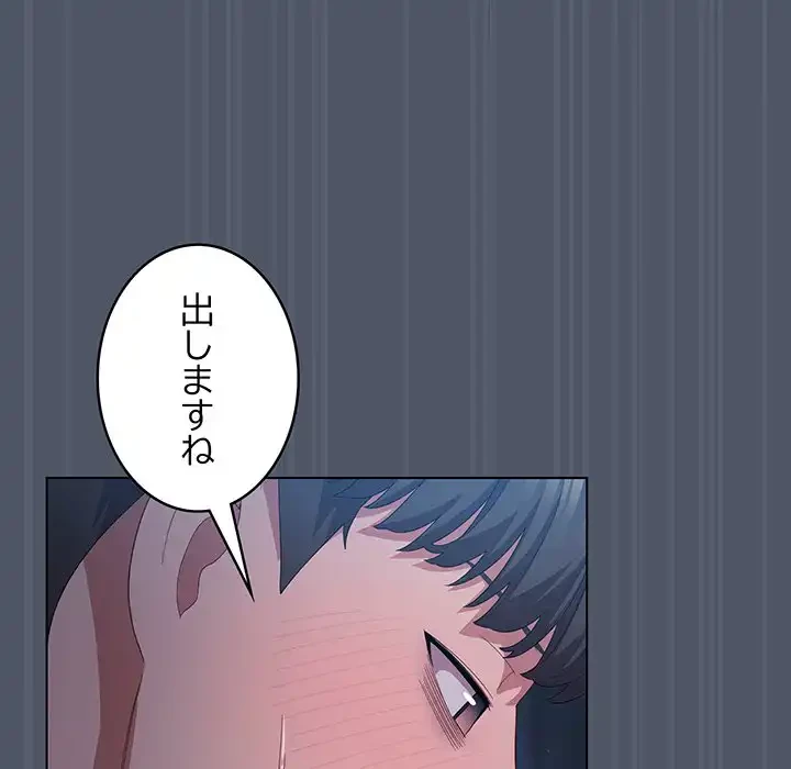 将軍様は知っている 第25話 - 156