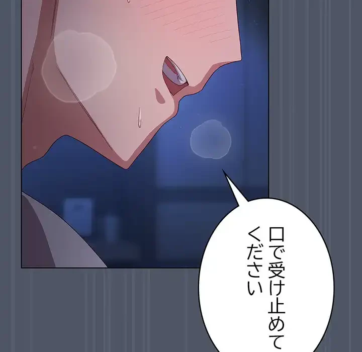 将軍様は知っている 第25話 - 157